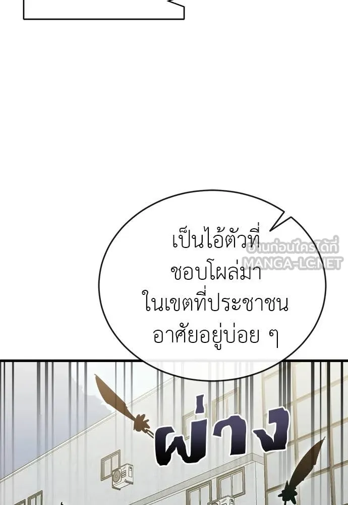 Reincarnation Path of The Underworld King ยอมรา ผู้พิพากษาจากนรก ตอนที่ 99 page 8