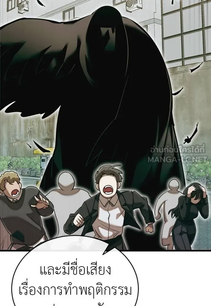 Reincarnation Path of The Underworld King ยอมรา ผู้พิพากษาจากนรก ตอนที่ 99 page 9