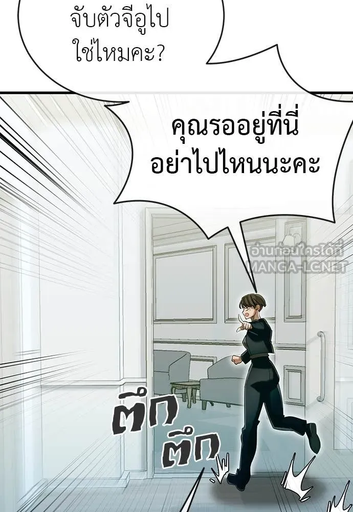 Reincarnation Path of The Underworld King ยอมรา ผู้พิพากษาจากนรก ตอนที่ 99 page 11