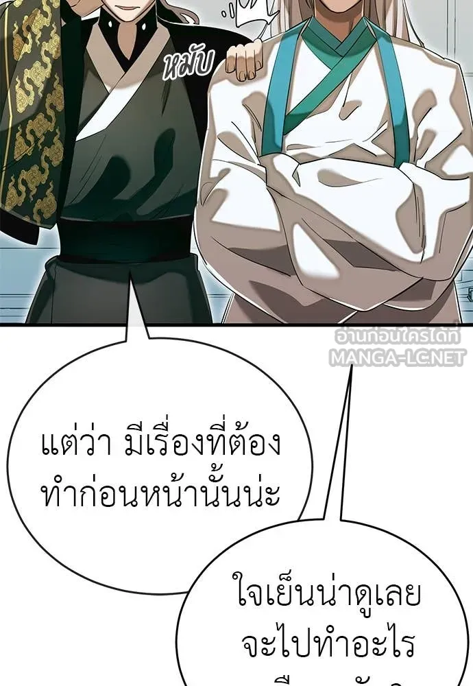 Reincarnation Path of The Underworld King ยอมรา ผู้พิพากษาจากนรก ตอนที่ 99 page 14