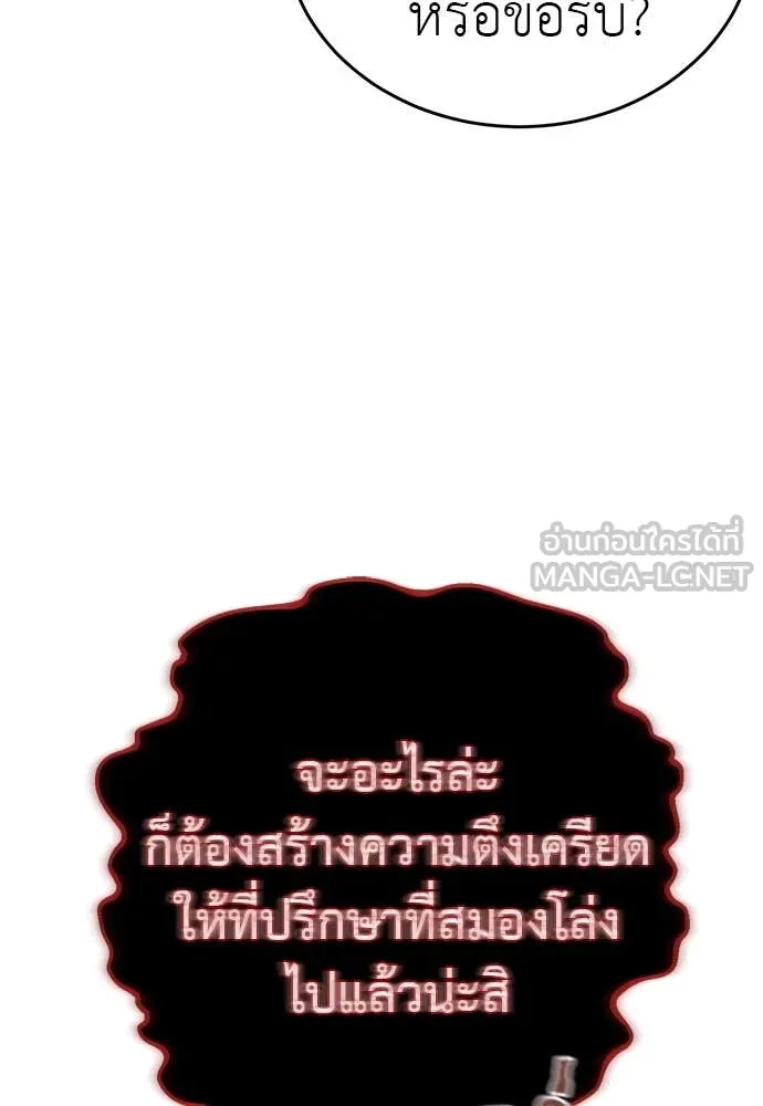 Reincarnation Path of The Underworld King ยอมรา ผู้พิพากษาจากนรก ตอนที่ 99 page 15