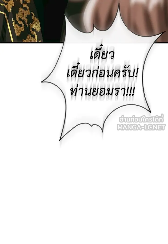 Reincarnation Path of The Underworld King ยอมรา ผู้พิพากษาจากนรก ตอนที่ 99 page 17