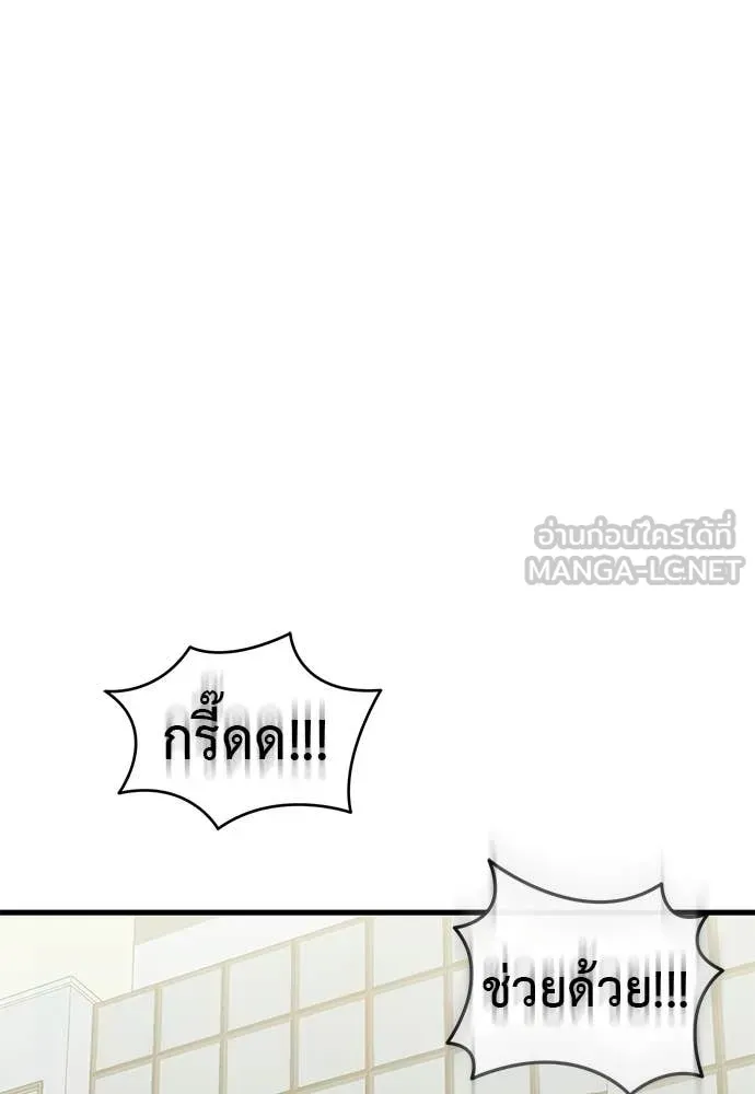 Reincarnation Path of The Underworld King ยอมรา ผู้พิพากษาจากนรก ตอนที่ 99 page 20