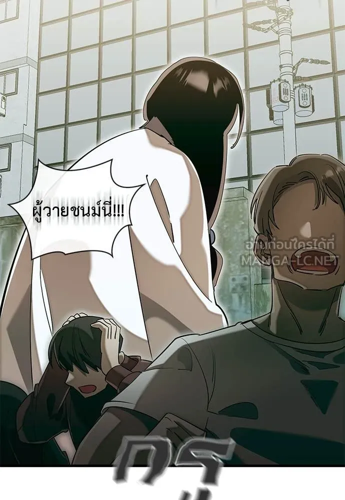 Reincarnation Path of The Underworld King ยอมรา ผู้พิพากษาจากนรก ตอนที่ 99 page 21