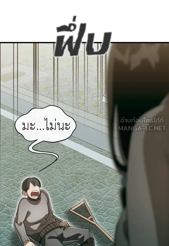 Reincarnation Path of The Underworld King ยอมรา ผู้พิพากษาจากนรก ตอนที่ 99 page 24