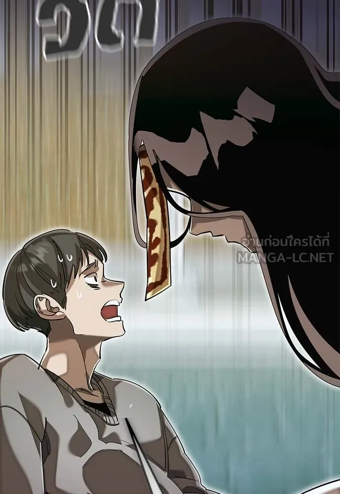 Reincarnation Path of The Underworld King ยอมรา ผู้พิพากษาจากนรก ตอนที่ 99 page 26