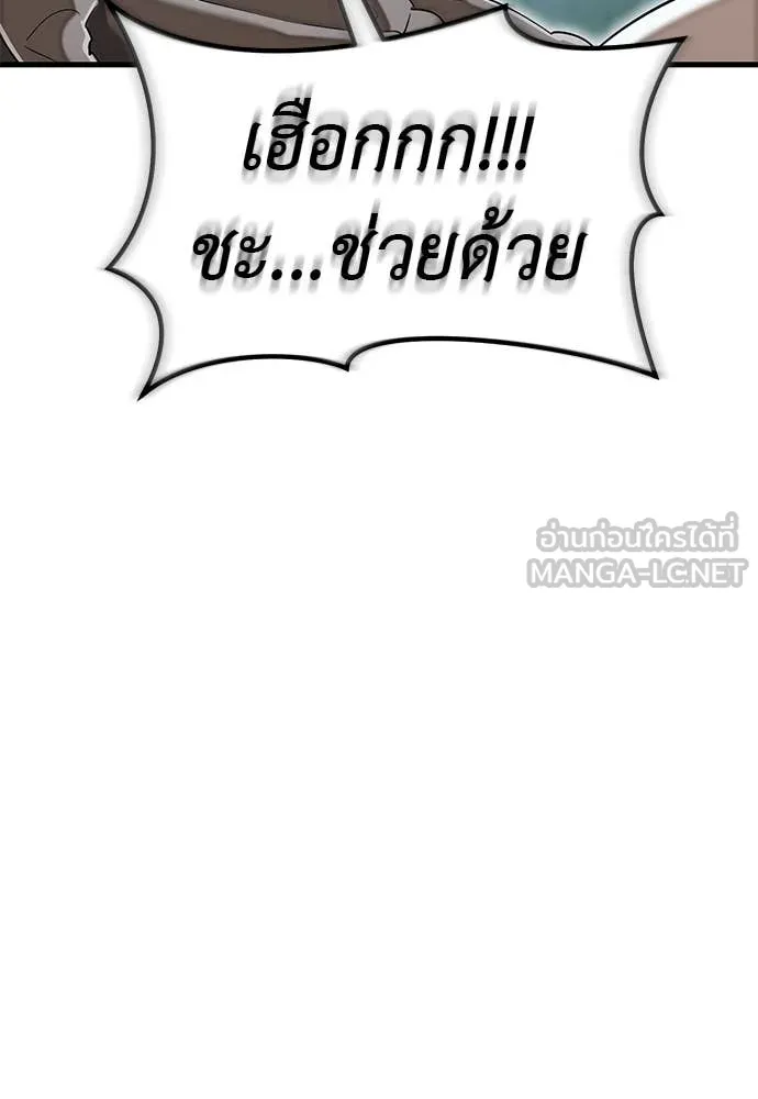 Reincarnation Path of The Underworld King ยอมรา ผู้พิพากษาจากนรก ตอนที่ 99 page 27