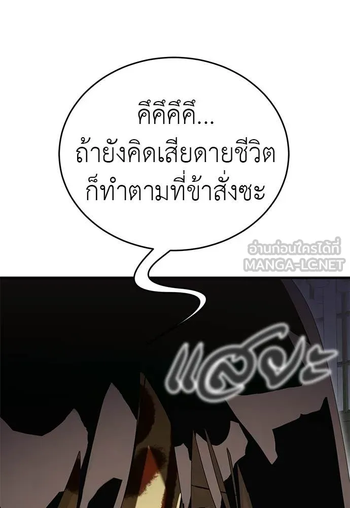 Reincarnation Path of The Underworld King ยอมรา ผู้พิพากษาจากนรก ตอนที่ 99 page 28