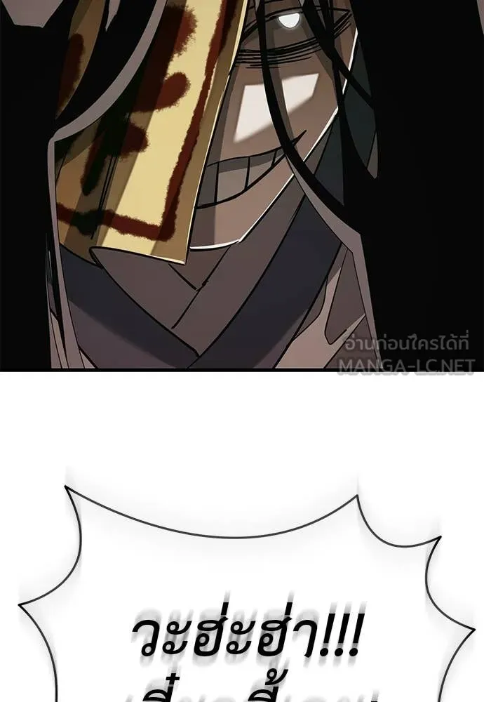 Reincarnation Path of The Underworld King ยอมรา ผู้พิพากษาจากนรก ตอนที่ 99 page 29