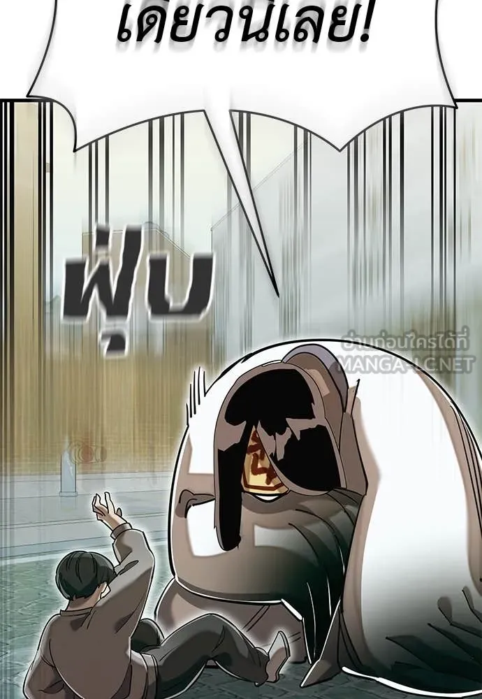Reincarnation Path of The Underworld King ยอมรา ผู้พิพากษาจากนรก ตอนที่ 99 page 30