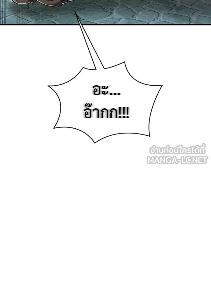 Reincarnation Path of The Underworld King ยอมรา ผู้พิพากษาจากนรก ตอนที่ 99 page 31