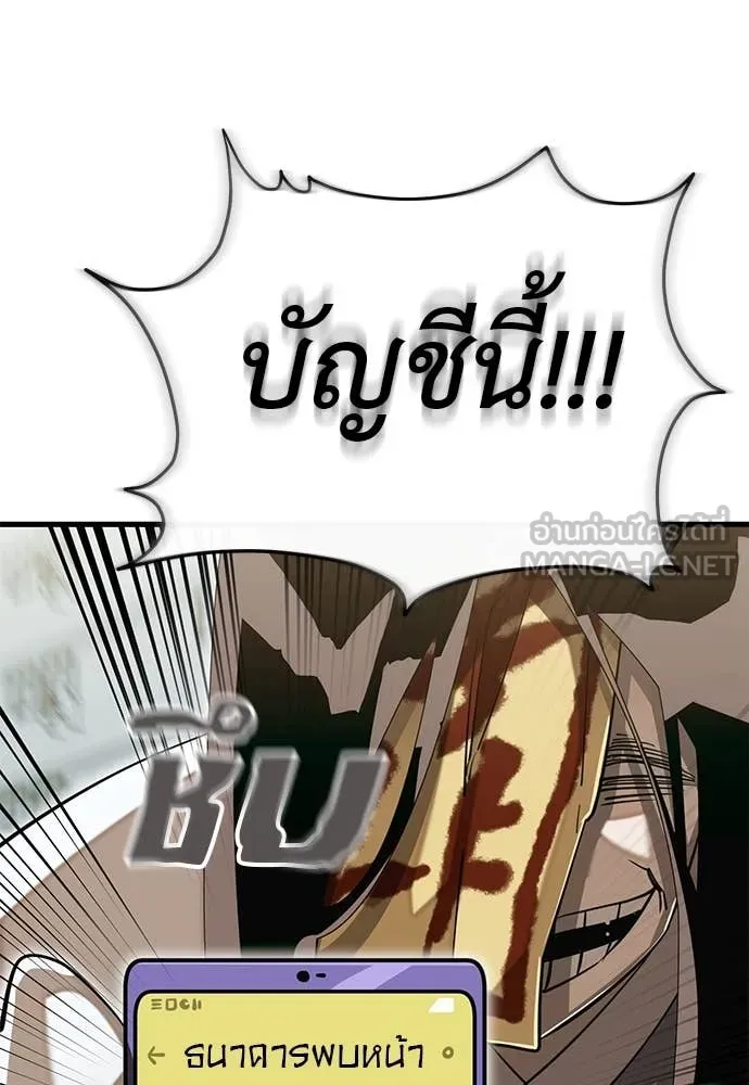 Reincarnation Path of The Underworld King ยอมรา ผู้พิพากษาจากนรก ตอนที่ 99 page 32