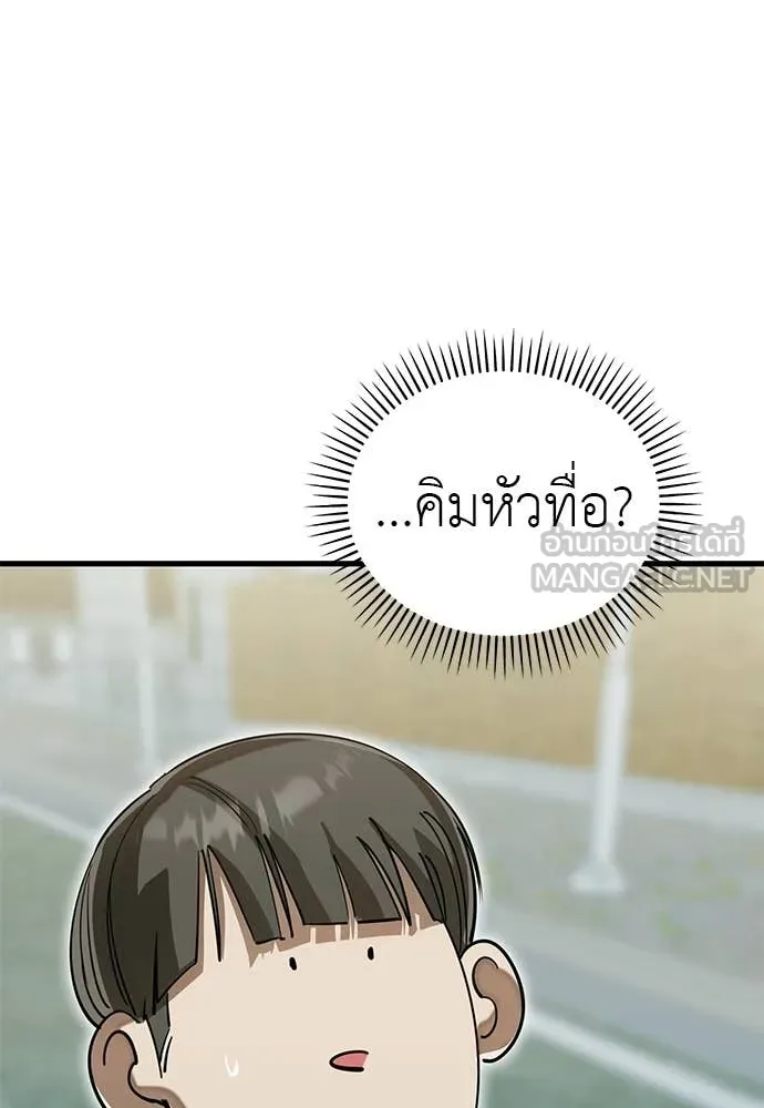 Reincarnation Path of The Underworld King ยอมรา ผู้พิพากษาจากนรก ตอนที่ 99 page 34