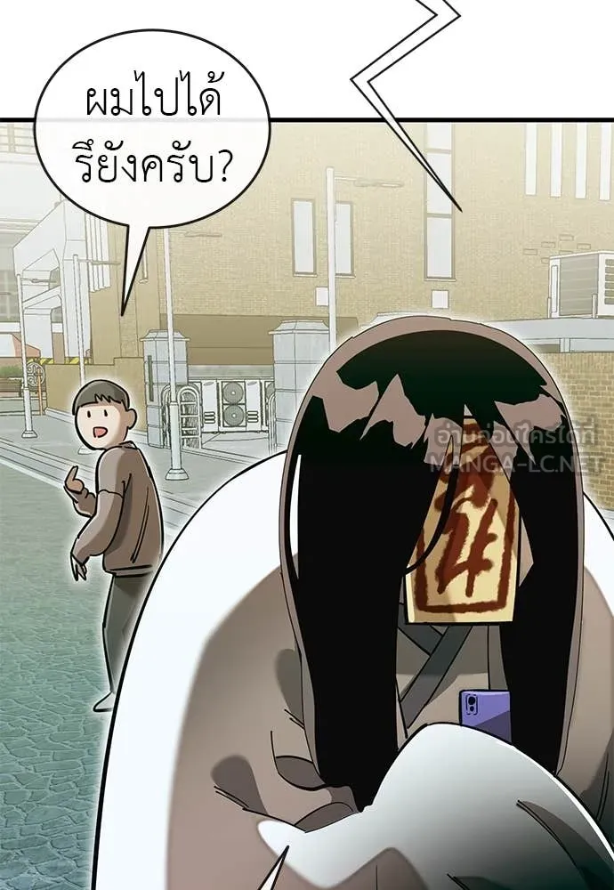 Reincarnation Path of The Underworld King ยอมรา ผู้พิพากษาจากนรก ตอนที่ 99 page 36