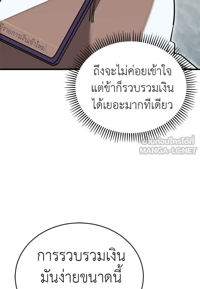 Reincarnation Path of The Underworld King ยอมรา ผู้พิพากษาจากนรก ตอนที่ 99 page 39