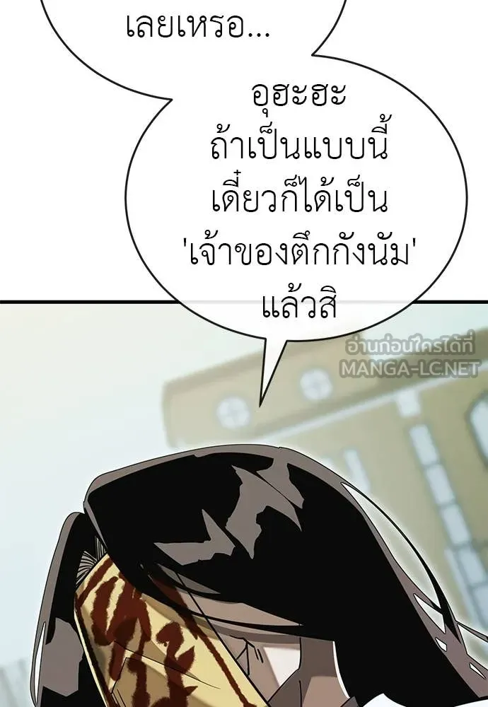 Reincarnation Path of The Underworld King ยอมรา ผู้พิพากษาจากนรก ตอนที่ 99 page 40
