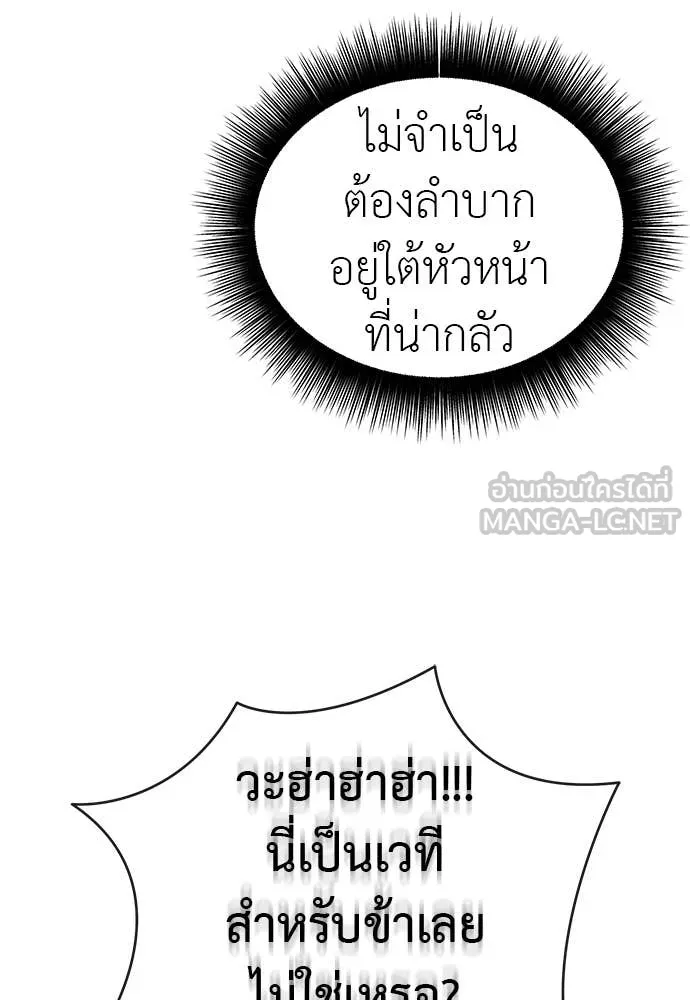 Reincarnation Path of The Underworld King ยอมรา ผู้พิพากษาจากนรก ตอนที่ 99 page 44