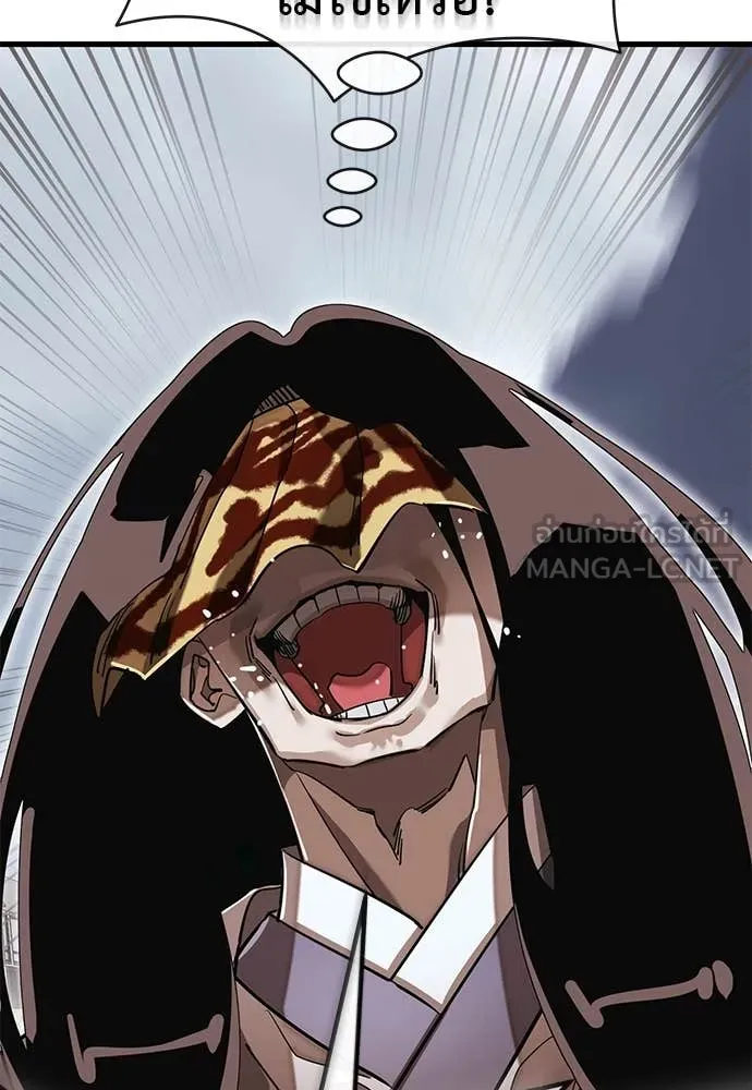 Reincarnation Path of The Underworld King ยอมรา ผู้พิพากษาจากนรก ตอนที่ 99 page 45