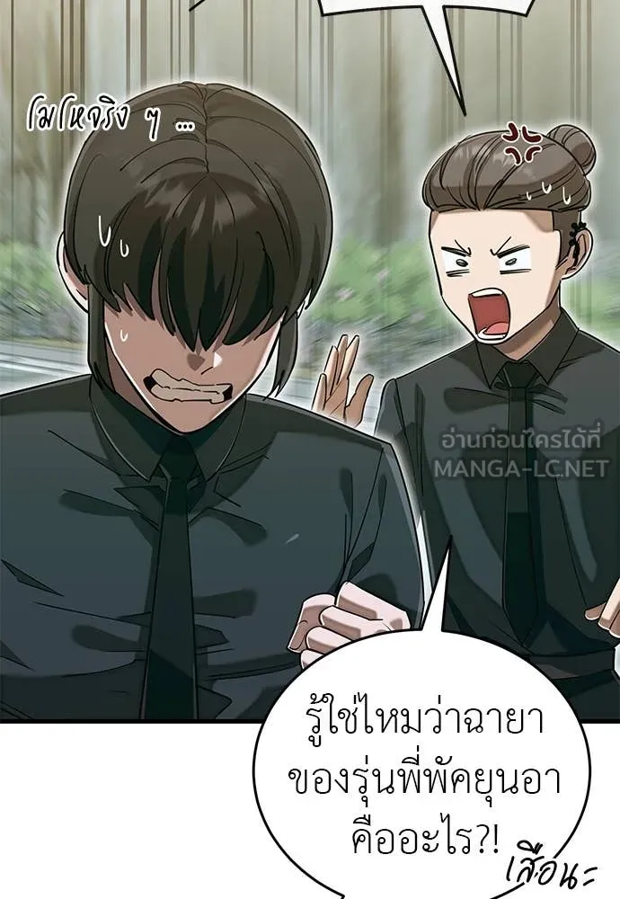 Reincarnation Path of The Underworld King ยอมรา ผู้พิพากษาจากนรก ตอนที่ 99 page 50