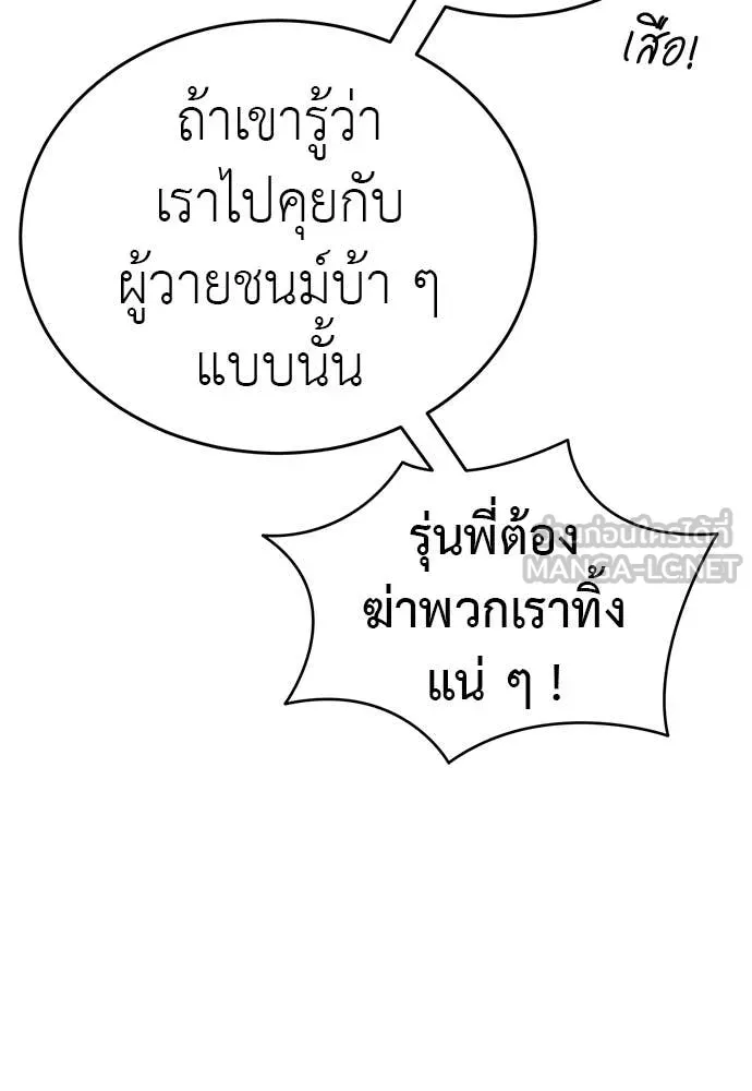 Reincarnation Path of The Underworld King ยอมรา ผู้พิพากษาจากนรก ตอนที่ 99 page 51