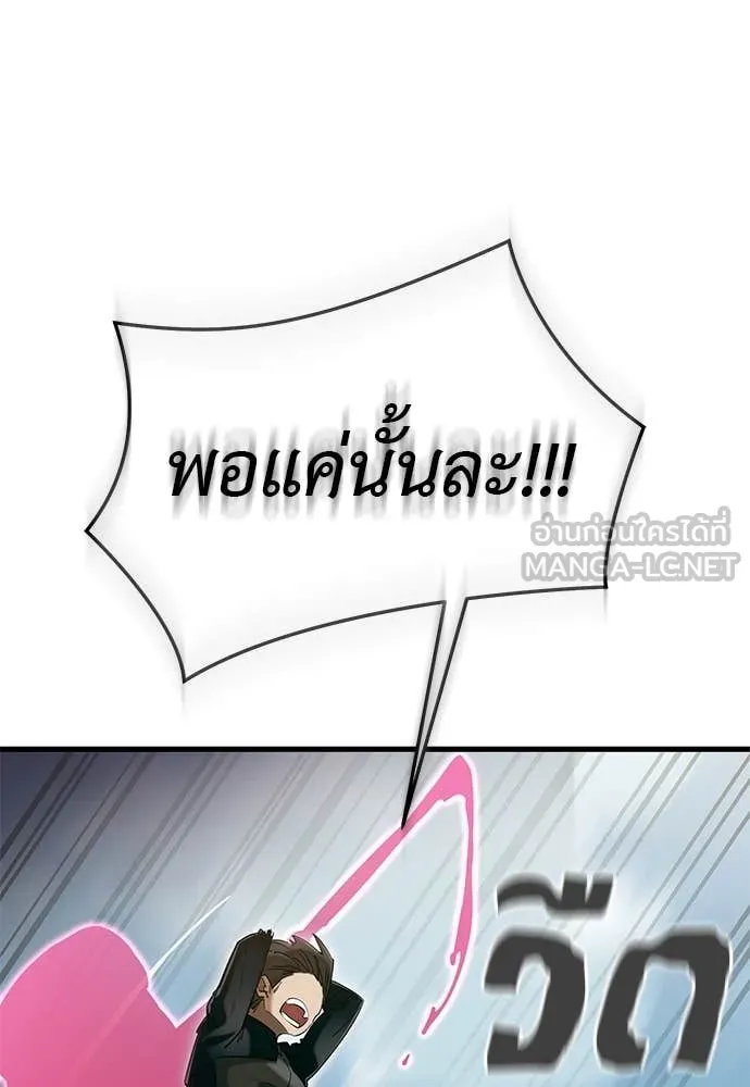 Reincarnation Path of The Underworld King ยอมรา ผู้พิพากษาจากนรก ตอนที่ 99 page 52