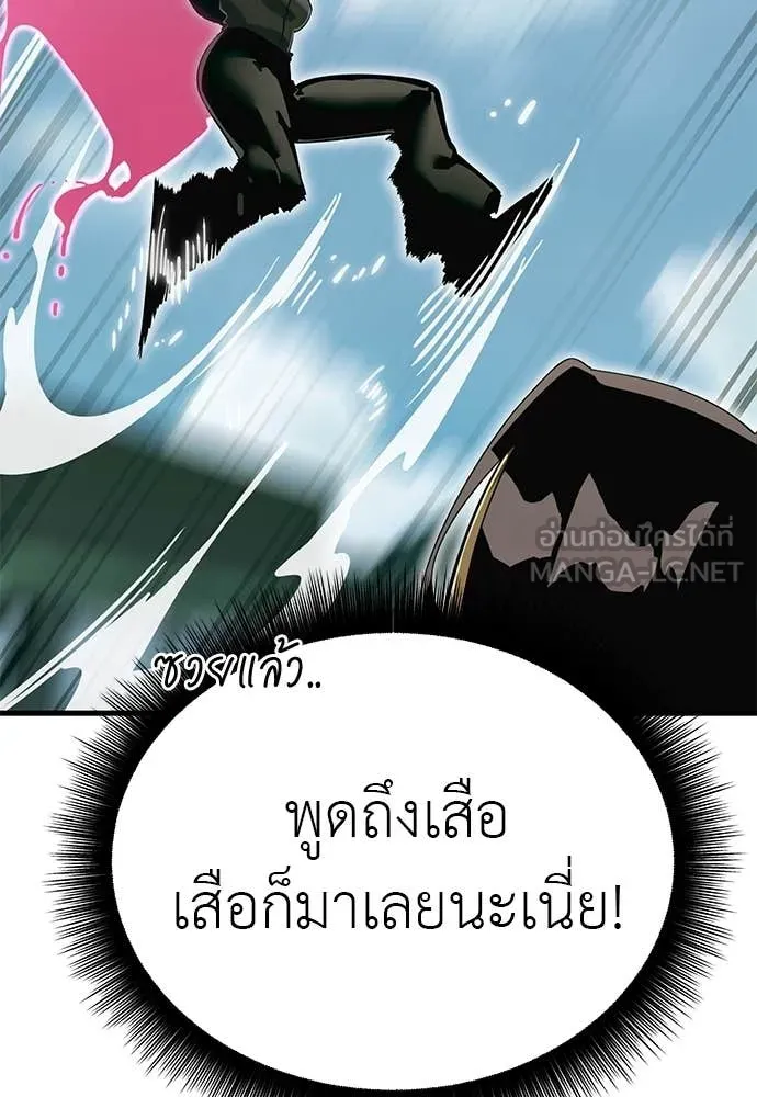 Reincarnation Path of The Underworld King ยอมรา ผู้พิพากษาจากนรก ตอนที่ 99 page 53