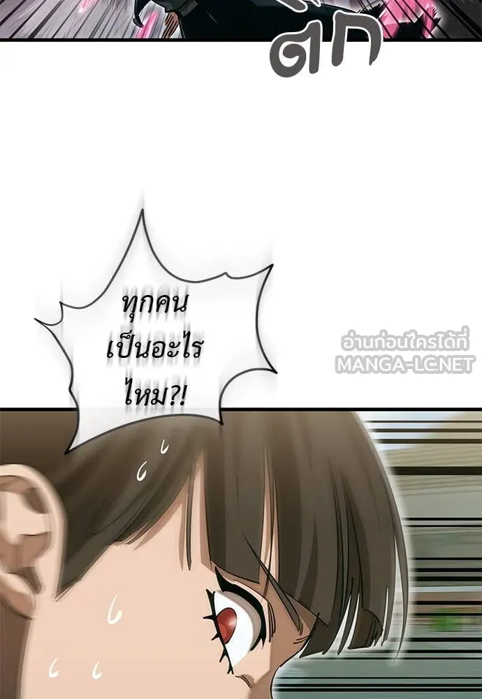 Reincarnation Path of The Underworld King ยอมรา ผู้พิพากษาจากนรก ตอนที่ 99 page 56