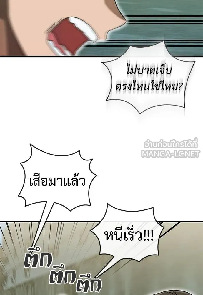 Reincarnation Path of The Underworld King ยอมรา ผู้พิพากษาจากนรก ตอนที่ 99 page 57