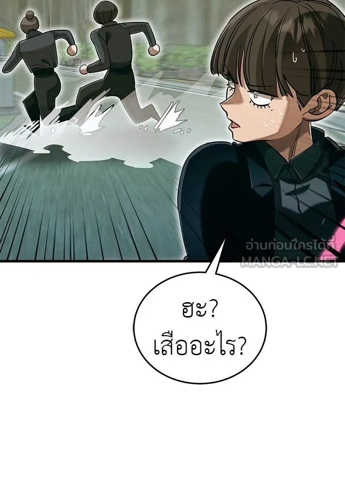 Reincarnation Path of The Underworld King ยอมรา ผู้พิพากษาจากนรก ตอนที่ 99 page 58