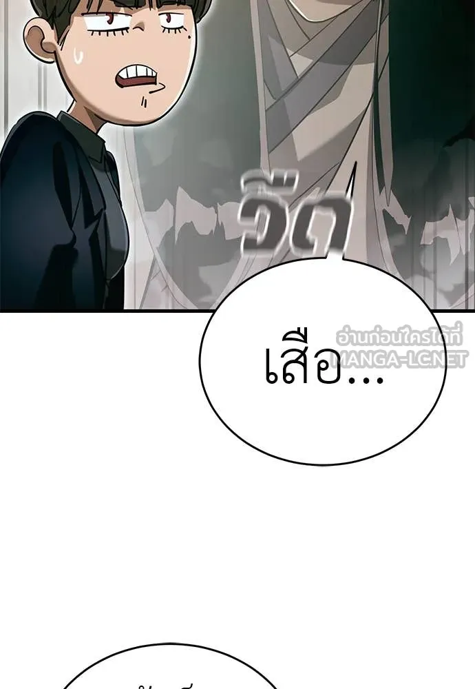 Reincarnation Path of The Underworld King ยอมรา ผู้พิพากษาจากนรก ตอนที่ 99 page 60