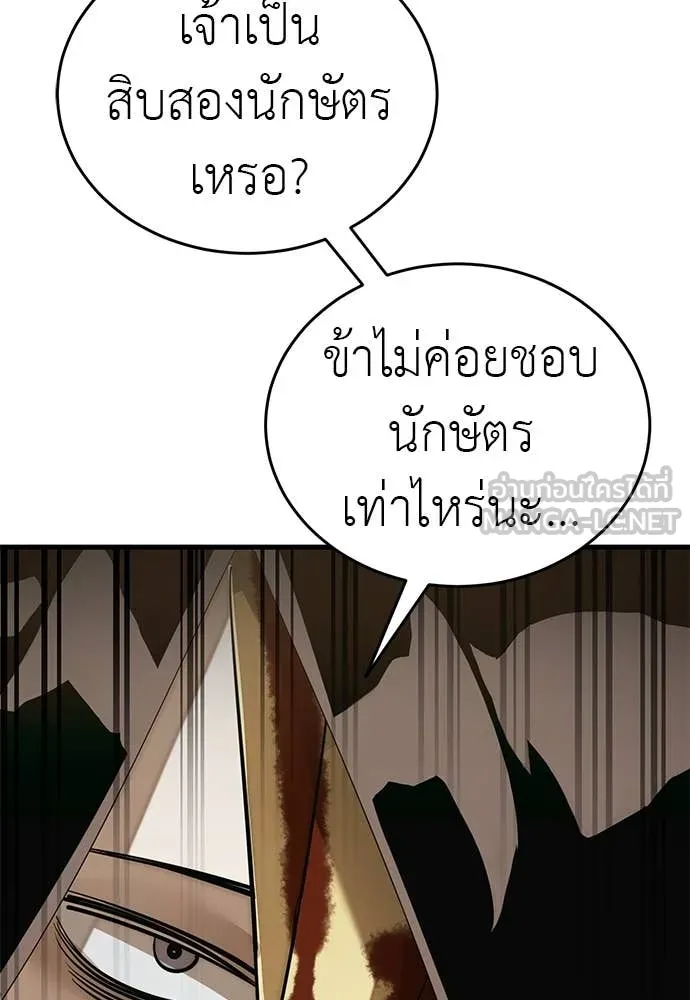 Reincarnation Path of The Underworld King ยอมรา ผู้พิพากษาจากนรก ตอนที่ 99 page 61