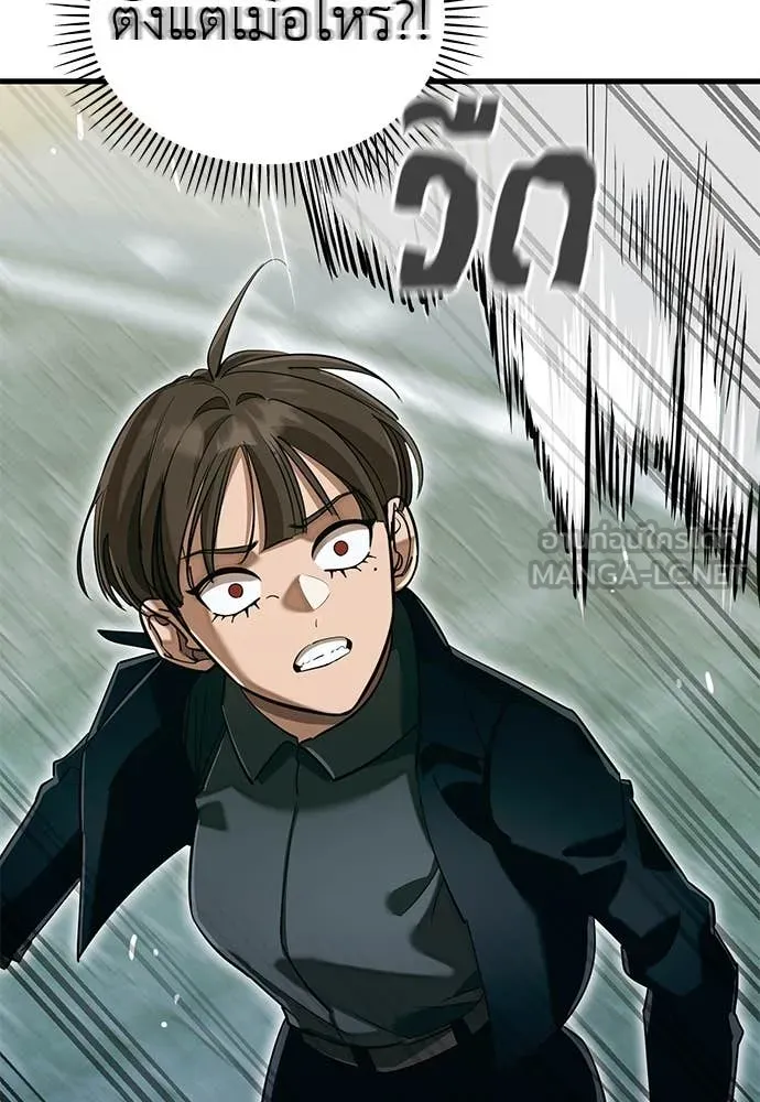 Reincarnation Path of The Underworld King ยอมรา ผู้พิพากษาจากนรก ตอนที่ 99 page 63