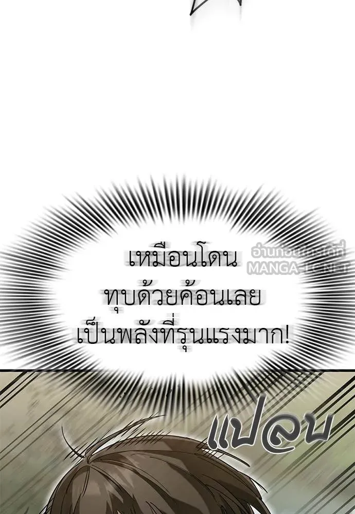 Reincarnation Path of The Underworld King ยอมรา ผู้พิพากษาจากนรก ตอนที่ 99 page 66
