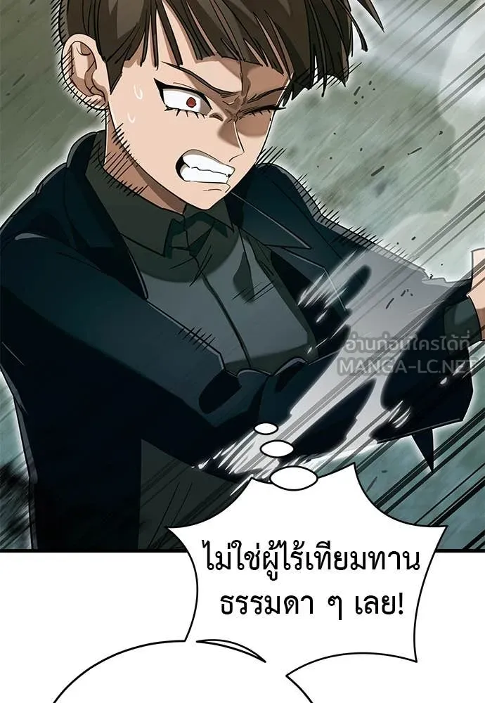 Reincarnation Path of The Underworld King ยอมรา ผู้พิพากษาจากนรก ตอนที่ 99 page 67