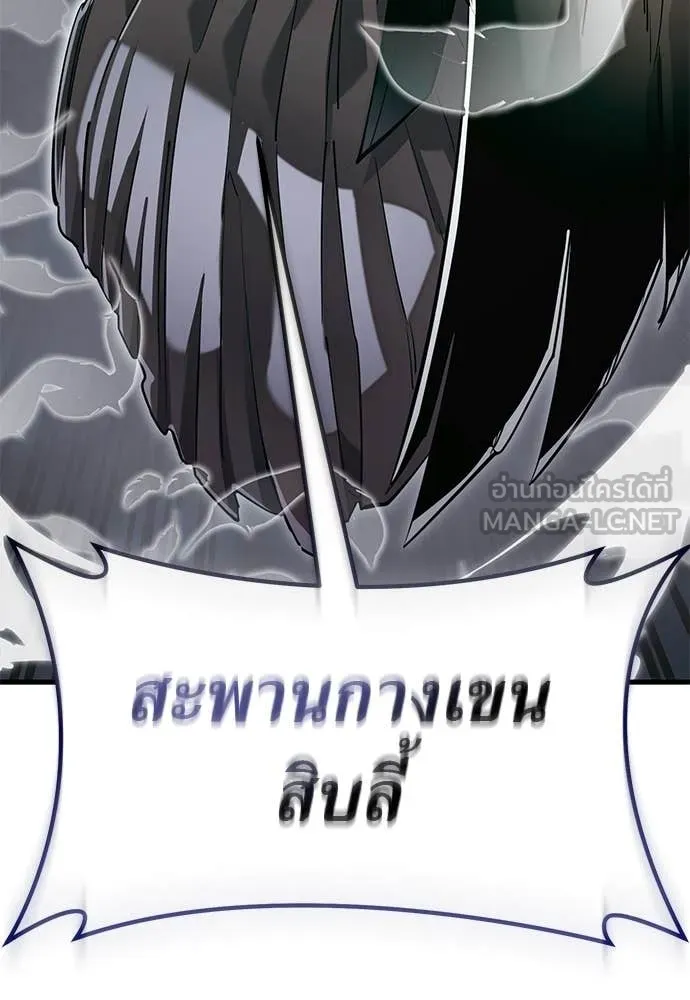 Reincarnation Path of The Underworld King ยอมรา ผู้พิพากษาจากนรก ตอนที่ 99 page 72