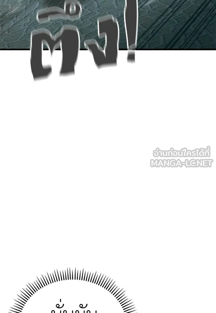 Reincarnation Path of The Underworld King ยอมรา ผู้พิพากษาจากนรก ตอนที่ 99 page 77
