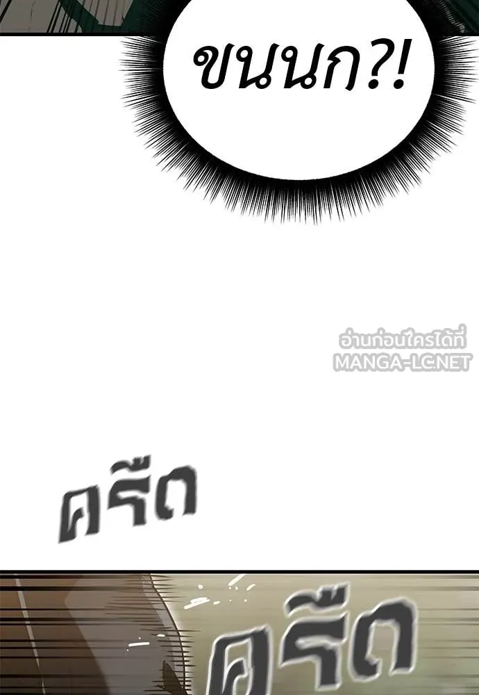 Reincarnation Path of The Underworld King ยอมรา ผู้พิพากษาจากนรก ตอนที่ 99 page 79