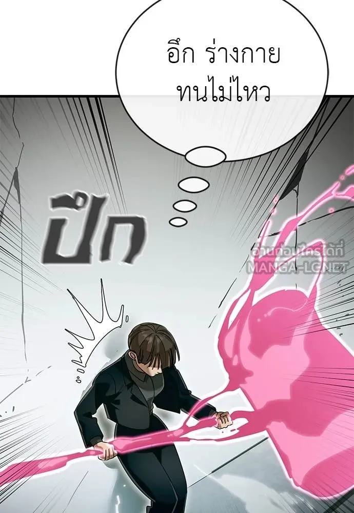 Reincarnation Path of The Underworld King ยอมรา ผู้พิพากษาจากนรก ตอนที่ 99 page 81