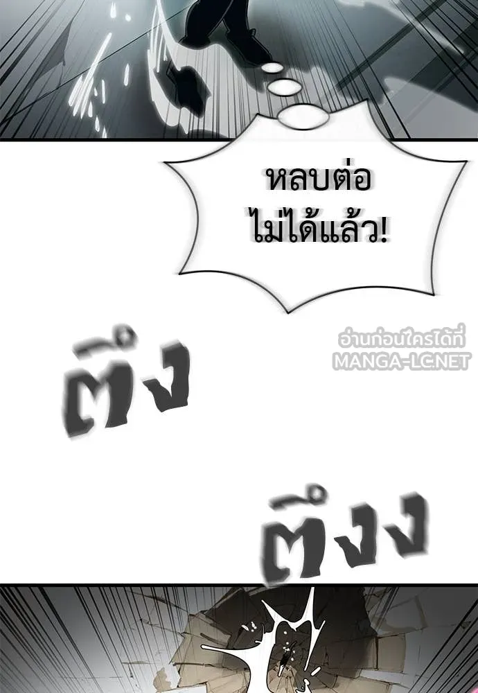 Reincarnation Path of The Underworld King ยอมรา ผู้พิพากษาจากนรก ตอนที่ 99 page 82