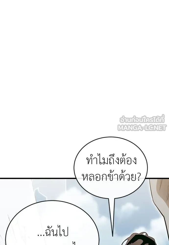 Reincarnation Path of The Underworld King ยอมรา ผู้พิพากษาจากนรก ตอนที่ 99 page 85