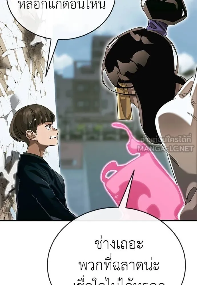 Reincarnation Path of The Underworld King ยอมรา ผู้พิพากษาจากนรก ตอนที่ 99 page 86