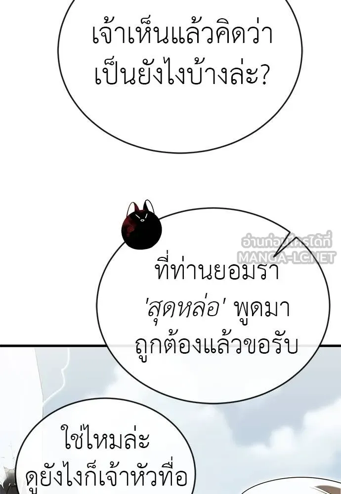 Reincarnation Path of The Underworld King ยอมรา ผู้พิพากษาจากนรก ตอนที่ 99 page 89