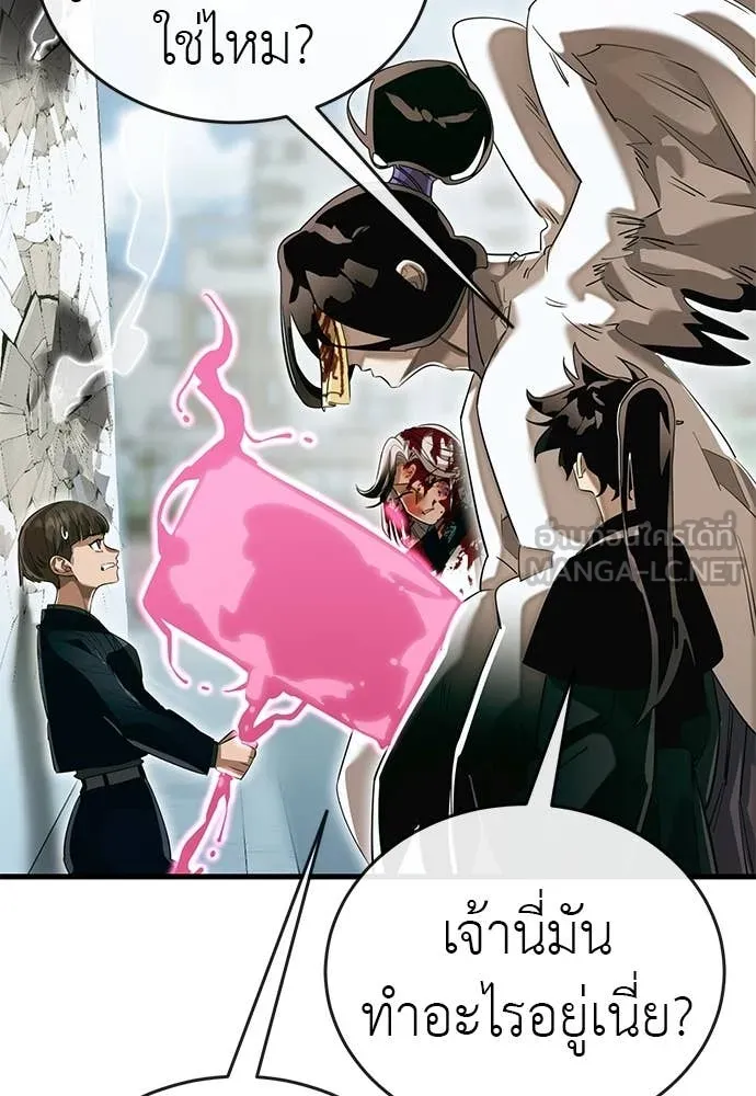 Reincarnation Path of The Underworld King ยอมรา ผู้พิพากษาจากนรก ตอนที่ 99 page 90