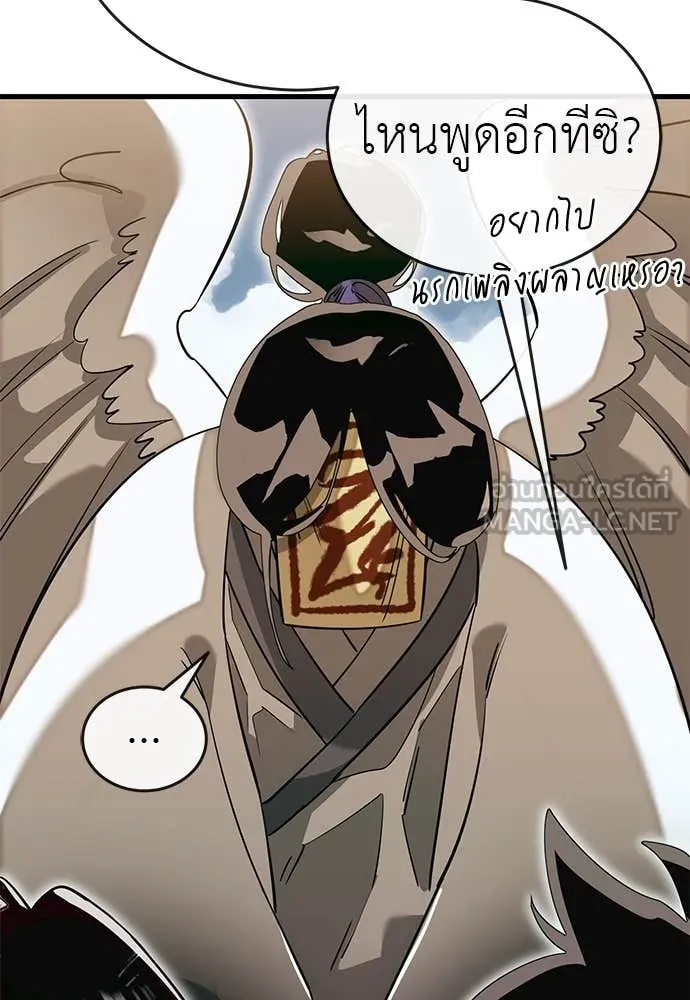 Reincarnation Path of The Underworld King ยอมรา ผู้พิพากษาจากนรก ตอนที่ 99 page 92