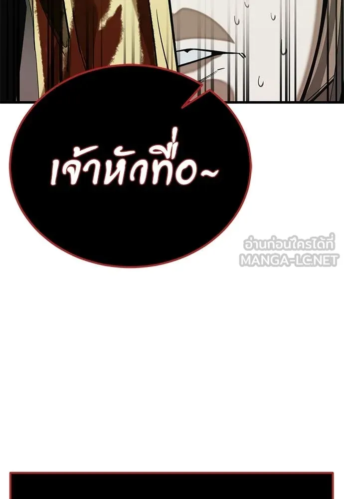 Reincarnation Path of The Underworld King ยอมรา ผู้พิพากษาจากนรก ตอนที่ 99 page 95