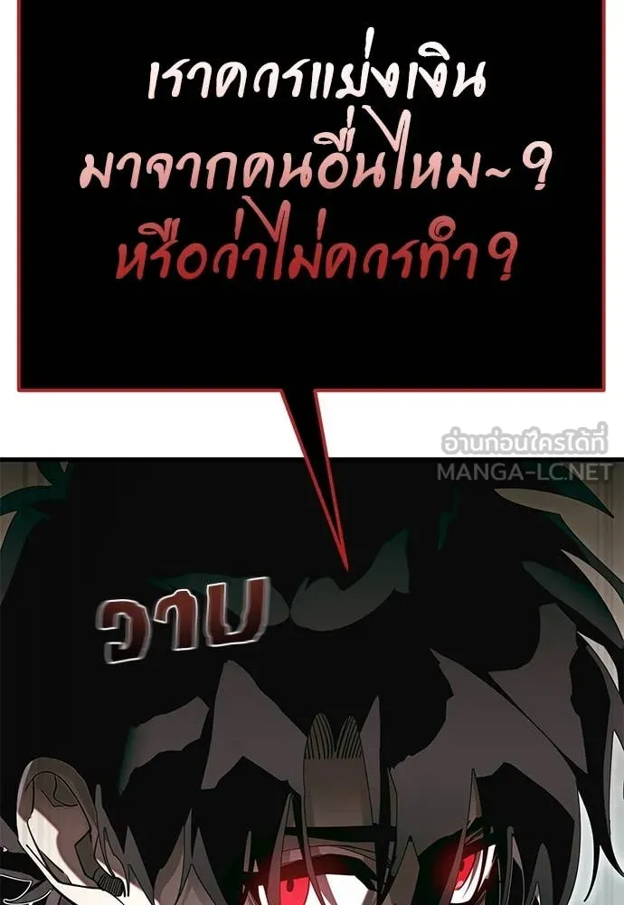 Reincarnation Path of The Underworld King ยอมรา ผู้พิพากษาจากนรก ตอนที่ 99 page 96
