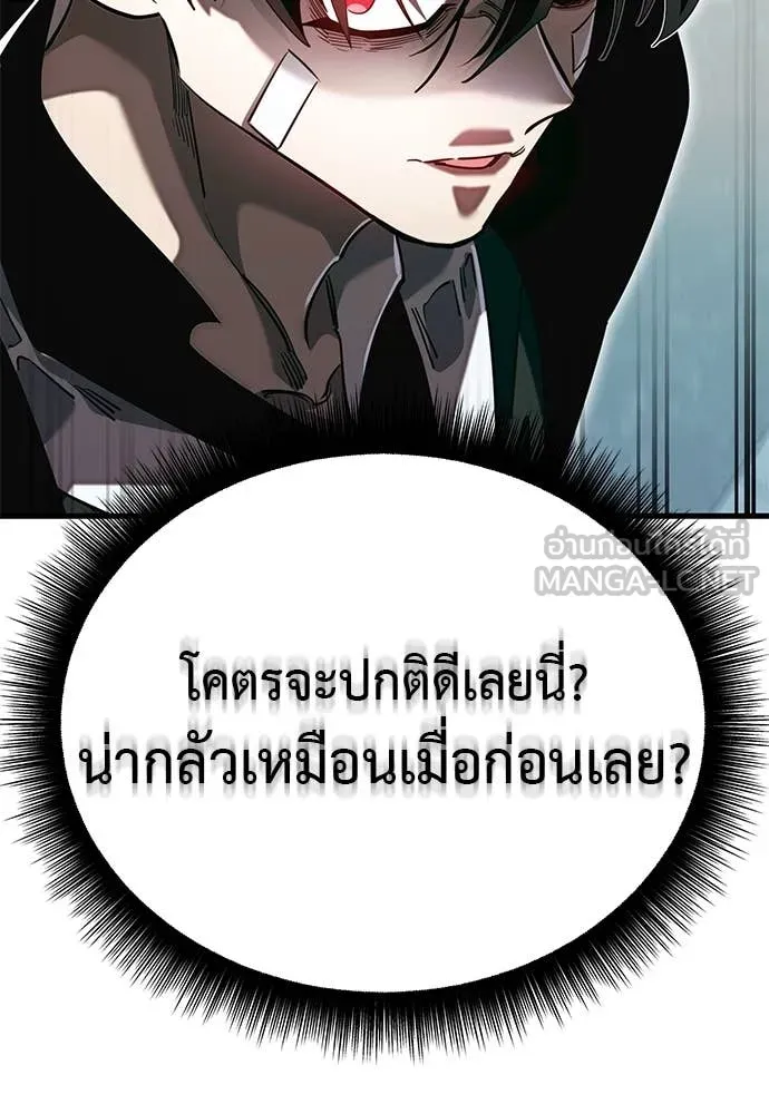 Reincarnation Path of The Underworld King ยอมรา ผู้พิพากษาจากนรก ตอนที่ 99 page 97