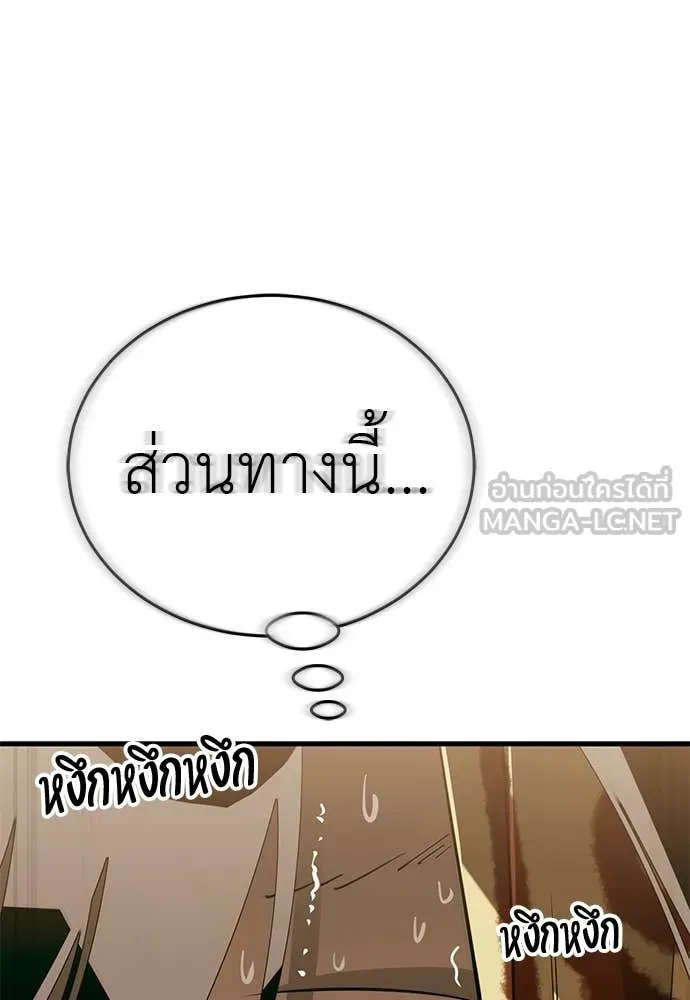 Reincarnation Path of The Underworld King ยอมรา ผู้พิพากษาจากนรก ตอนที่ 99 page 98