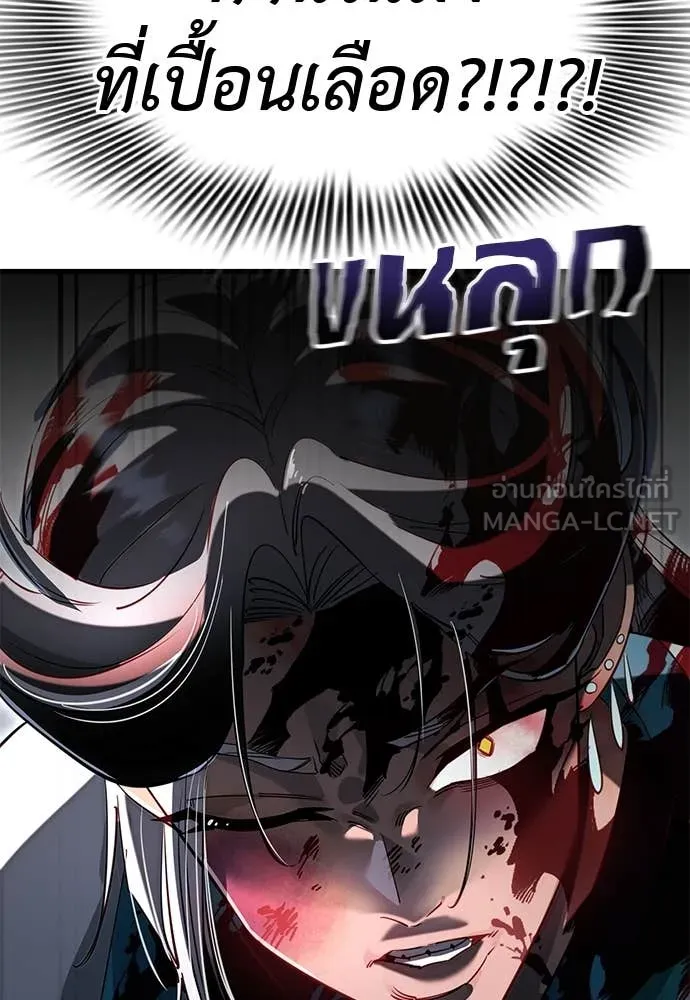 Reincarnation Path of The Underworld King ยอมรา ผู้พิพากษาจากนรก ตอนที่ 99 page 100