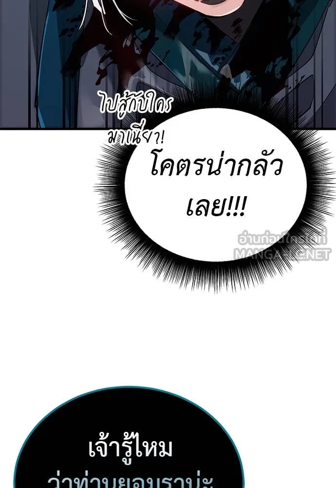 Reincarnation Path of The Underworld King ยอมรา ผู้พิพากษาจากนรก ตอนที่ 99 page 101